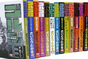「ゴルゴ13」が全話無料！「ビッコミ」2周年記念キャンペーン！