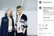 DAIGO&HYDE『東京卍リベンジャーズ』コスプレ披露で反響 ドラケン&マイキー姿に「カッコいい」「似合ってる!」