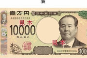 【悲報】新一万円札まったく存在感もオーラもなにも無いｗｗｗｗｗｗｗｗ