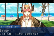 【FGO】今年の水着はキュケオーンが来るといいな←キルケーは高速神言置いてきそう……【FateGO】