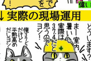 全滅じゃないか　お前らが笑ったコピーをぺーinばいくちゃんねる板