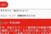 5万払ってもスルーされる奴ｗｗｗ