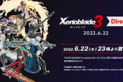 【速報】「ゼノブレイド3 Direct 2022.6.22」放送決定キタ━━━(`･ω･´)━━━ッ!! 有能リーカーNateさんリーク的中