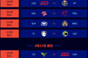【WCS】WCSプレイインステージの日程が発表　V3は26日17時よりR7と初陣【LJL】