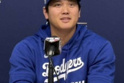 ロバーツ監督「大谷がこの状態のままだと世界一にはなれない」→大谷「じゃあ打てば勝てるんですね？」