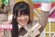 大越ひなのちゃんが小学校の時に所属してたクラブｗｗｗ【乃木坂46】