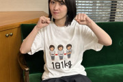 工藤遥がTBSの超人気ゴールデンバラエティ番組に出演決定ｷﾀ━━━━(ﾟ∀ﾟ)━━━━!!