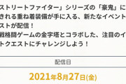 【悲報】カプコンさん、ガチでヤバい。