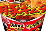 エースコックで唯一認めてるカップ麺