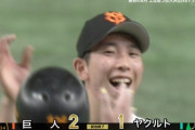 【速報】巨人・戸郷翔征、149球完投で10勝目