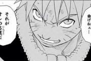 【NARUTO】ナルト「サイを同じ班員とは認めない」←これさぁｗｗｗ