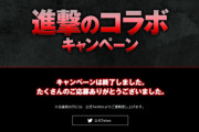 docomo×進撃の巨人キャンペーンの商品「リヴァイ兵長フィギュア」が悲惨な出来だと話題にｗｗｗ