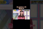 おっとりクイーンな筒井あやめ｜乃木坂46 賀喜遥香 遠藤さくら #shorts