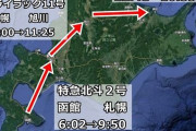 【異次元】「函館から網走までは、鉄道より飛行機で本州の〇〇を経由すれば4時間半早く着く」→こんなの思いつかないだろ・・・