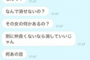 【画像】高校生俺とメンヘラ後輩彼女のLINEｗｗｗｗｗ