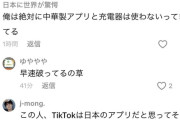普通の日本人の頭の悪さ、限界突破wwww