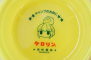 「ゆるキャン△ケロリン桶」が発売決定！ 底には可愛い志摩リンの顔が！