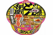 日清食品、豚とニンニク風味の汁なしの新作『どん兵衛』を9日に発売！