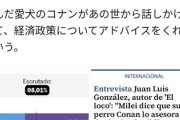 【速報】アルゼンチン「税金9割廃止、社会保障廃止、公共事業・医療・交通廃止」亡くなった愛犬から助言が届く模様と主張