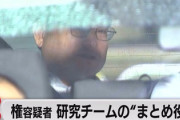 【産総研・先端技術漏洩事件】公安部さん、スパイの顔面開示「研究チーム内で中心的役割、中国の複数の企業と大学に籍」