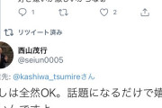 【寛大】西山オーナー、ウマ娘の2次創作を（※条件付き）容認「話題になるだけ嬉しい」
