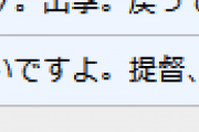 【艦これ】艦娘と一緒に出撃してる提督もいるらしい