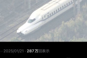 【画像】飛び込み自殺者さん、新幹線を破壊してしまうｗｗｗｗｗｗｗｗｗｗｗｗｗｗｗｗｗｗｗｗｗｗｗｗｗ