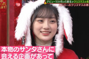 川﨑桜ちゃん、本物のサンタと写真を撮るｗｗｗ【乃木坂46】