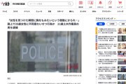 【福岡】「女性を見つけた瞬間に揉みたいという衝動にかられた」路上で女性に不同意わいせつをした21歳土木作業員を逮捕