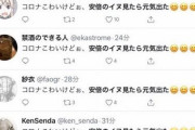 町山智浩、ネット工作指摘ツイートを消す