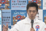 吉村知事「アース製薬に協力要請」 万博の大屋根リング・パビリオンで『虫が大量発生』に対応