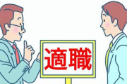 【衝撃】ワイ底辺職、満を持してついに公務員に転職を決意ｗｗｗｗｗ