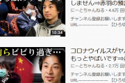 【こマ？】ひろゆき「車がびっくりするぐらい安くなります」