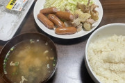 ヨッメ「旦那の飯なんてこんなんで良いっしょw勝手に食べといて」