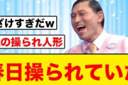 【日向坂で会いましょう】平尾先生がつけたあだ名「XLの操られ人形」は本当だった