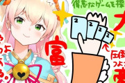 Vtuber 【桃鈴ねね】『急募』ねねちとシナジーが有りそうな先輩ホロメン、誰かねねちを救いあげてやってくれないか？