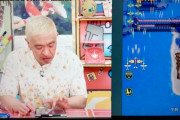 松本人志さんがどハマりして課金を迷ってるスマホゲー、判明する