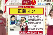 【悲報】正義マンの正体、全国に晒される