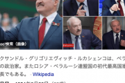 ベラルーシのルカシェンコ大統領、重篤状態で病院搬送か…　プーチン大統領と会談後