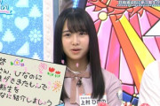 【日向坂46】上村ひなのの衝撃的な画力wwww