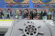 【艦これ】アーケード移植せんのかなぁ