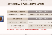 【グラブル】『これグラ』2025年1月号が公開、クリスマス放送のまとめ / 1/17実装予定の「大事なもの」はコラボキャラは加入人数条件から対象外に