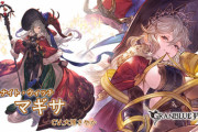 【グラブル】土SSRマギサ(クリスマスver)登場の反応 初の限定verとなるマギサさん 奥義関連の刻印と奥義でも追加発動するディスペル+刻印追加の2アビで奥義軸の土パにピッタリな性能
