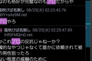 彡(◯)(◯)「硫酸男逃げ切ったな」「もう捕まらんやろ」「令和のアサシン」←こいつら