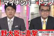 【岸田速報】ついに運転免許や健康保険証では本人確認ができなくなる時代に‥‥マイナカード必死すぎィ！