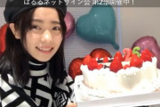 島崎遥香さんSHOWROOM配信！