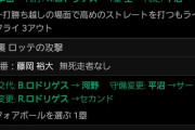 スポナビ「試合終了５－４」DAZN視聴中ワイ「」