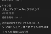 【スマブラ】キッズ「ソラって誰？」