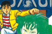 名作マンガ「うしろの百太郎」　人生を変えるほどの怖さ  [4/6]