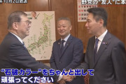石破、正論。「やりたいことをやったら自民党内からぶっ叩かれる」